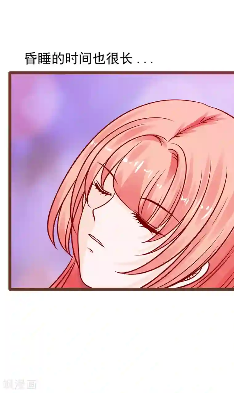 霸道冥王恋上她第122话 甜美的血？