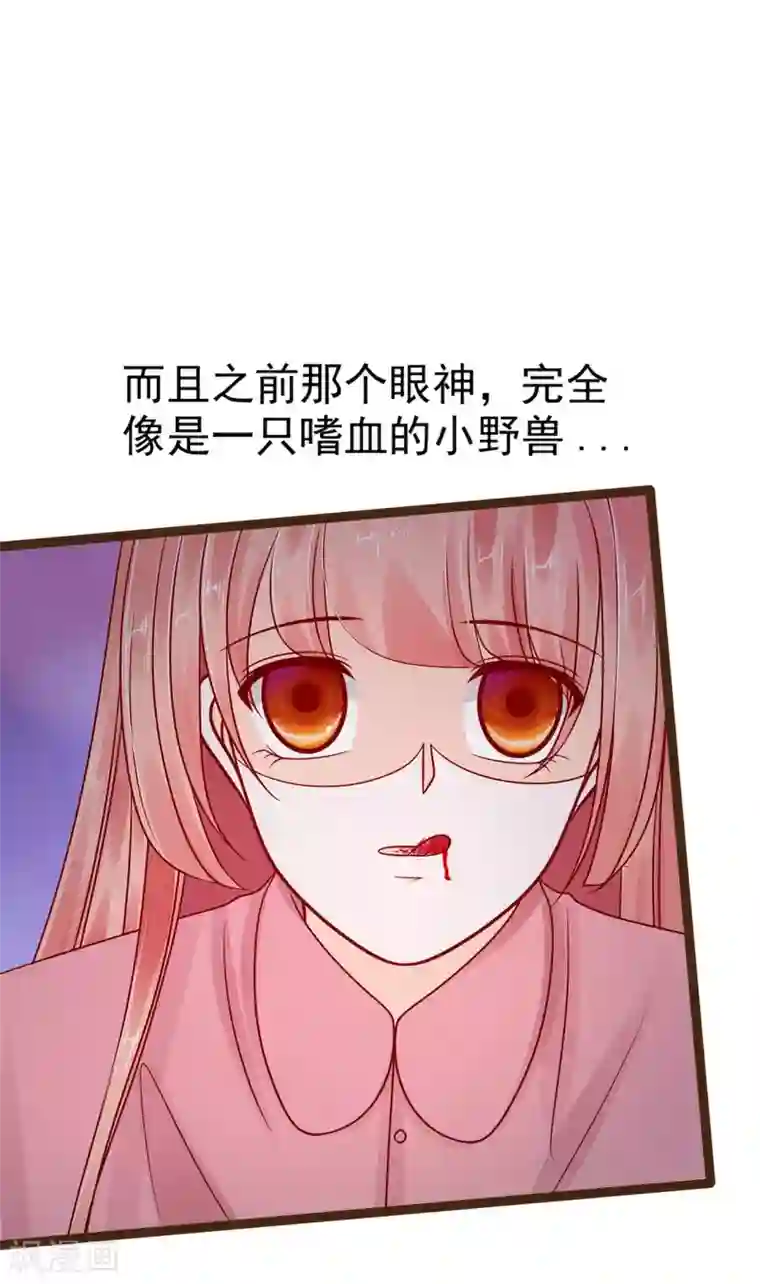 霸道冥王恋上她第122话 甜美的血？