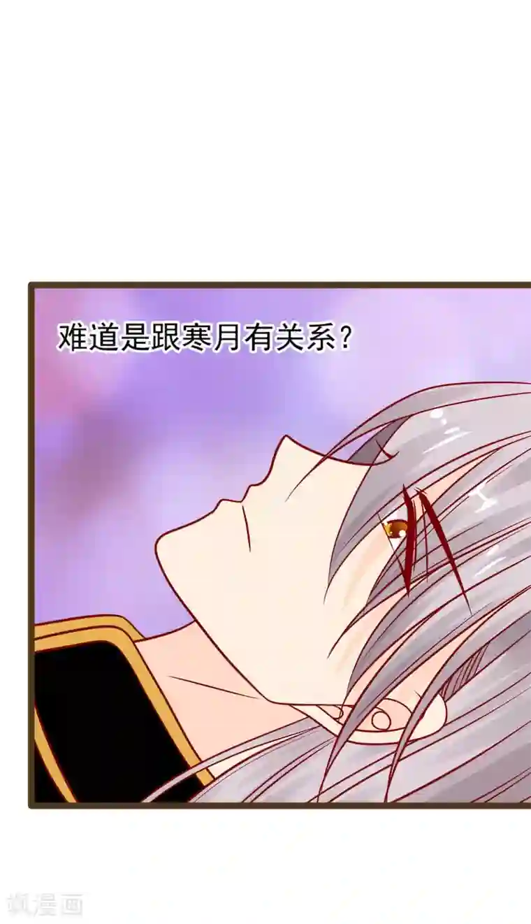 霸道冥王恋上她第122话 甜美的血？