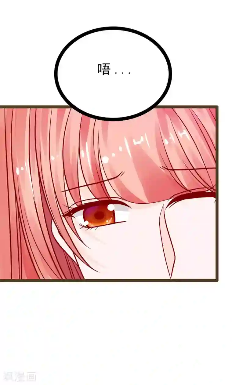 霸道冥王恋上她第122话 甜美的血？