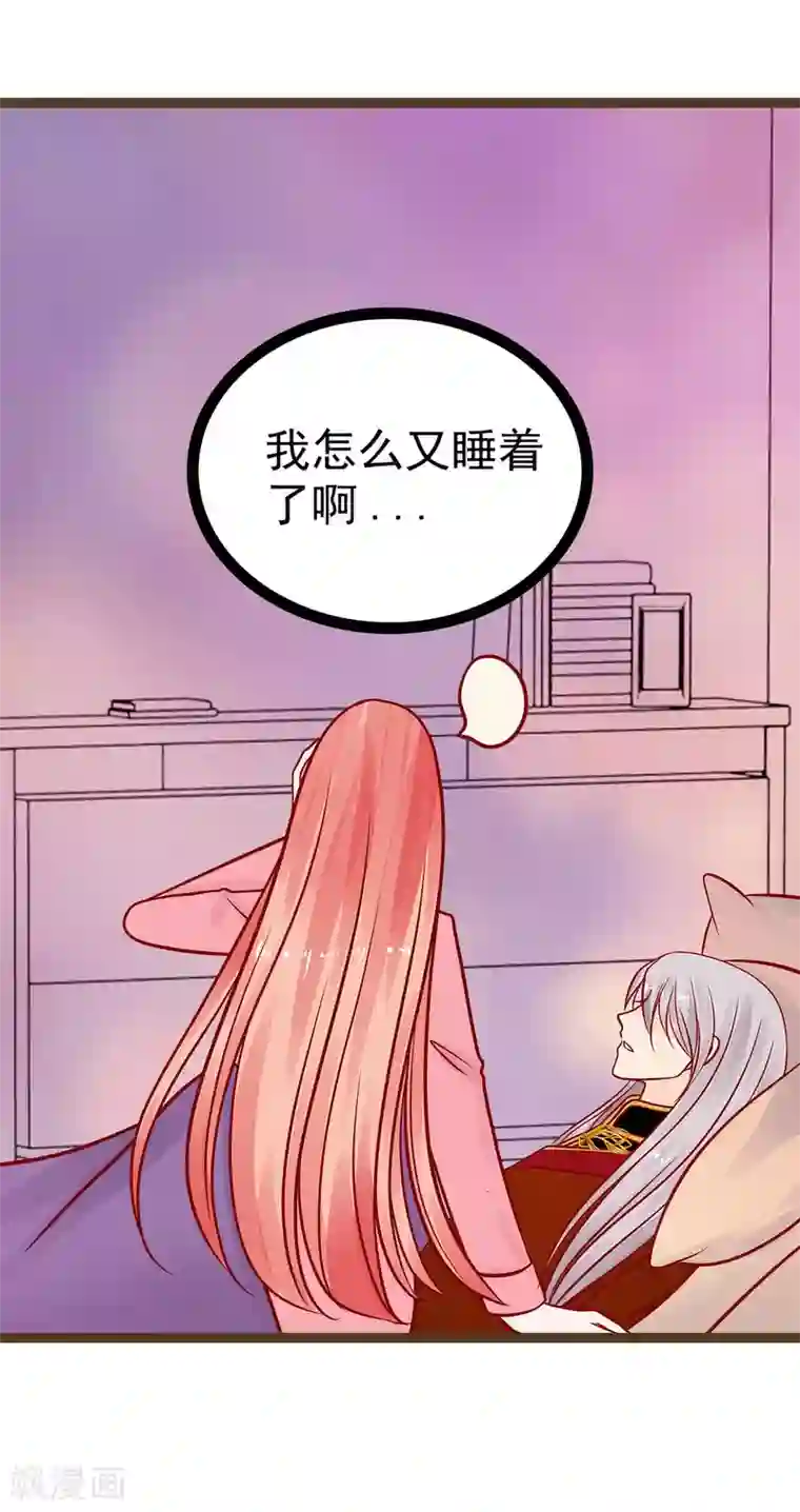 霸道冥王恋上她第122话 甜美的血？