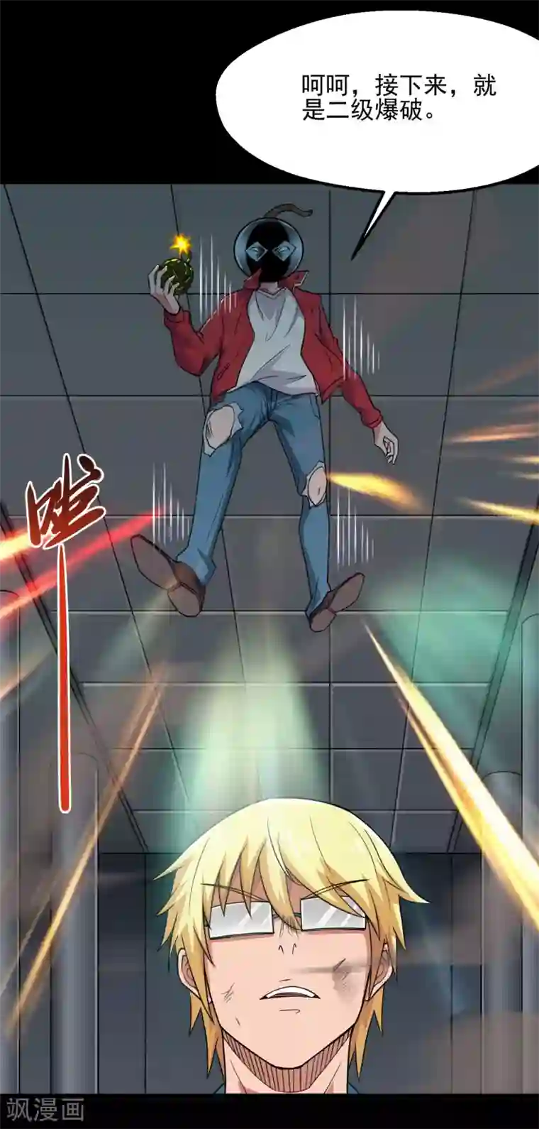 地府我开的第686话 地府是什么