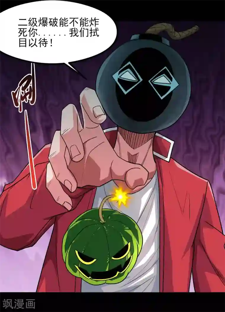 地府我开的第686话 地府是什么