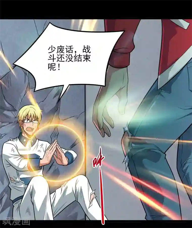 地府我开的第686话 地府是什么