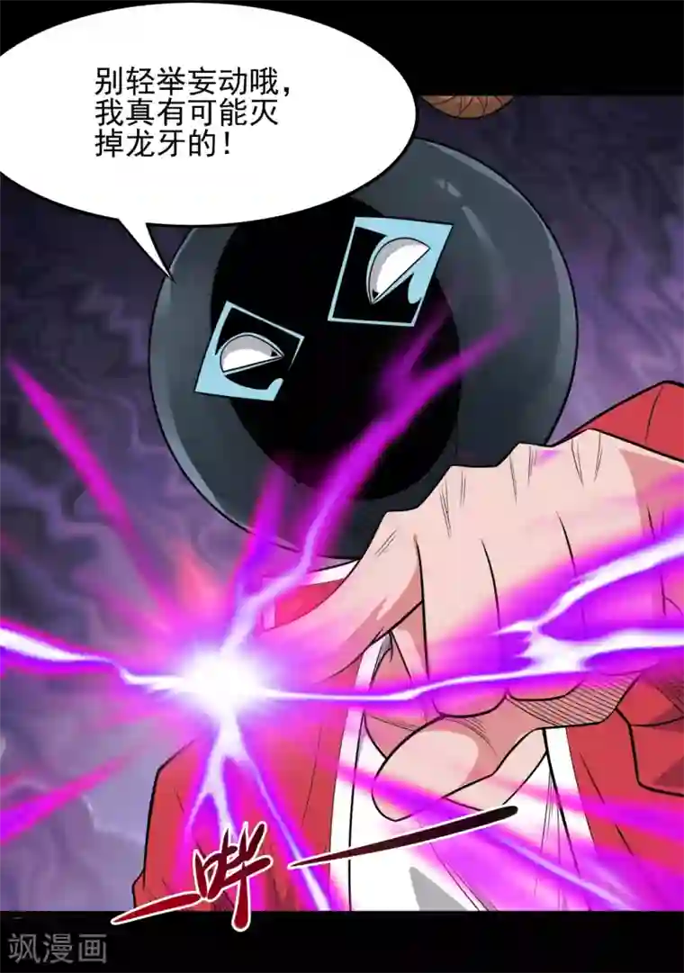 地府我开的第686话 地府是什么