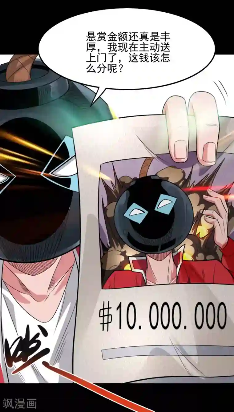 地府我开的第686话 地府是什么