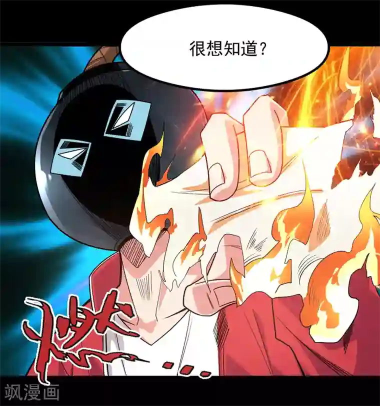 地府我开的第686话 地府是什么