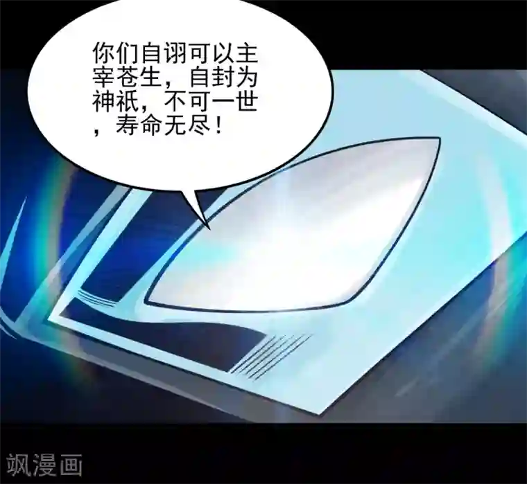 地府我开的第686话 地府是什么