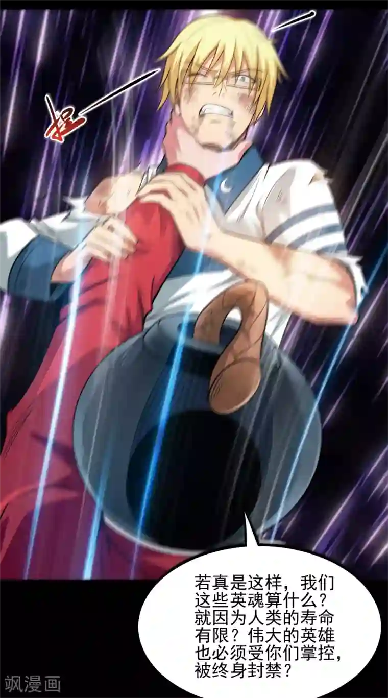 地府我开的第686话 地府是什么