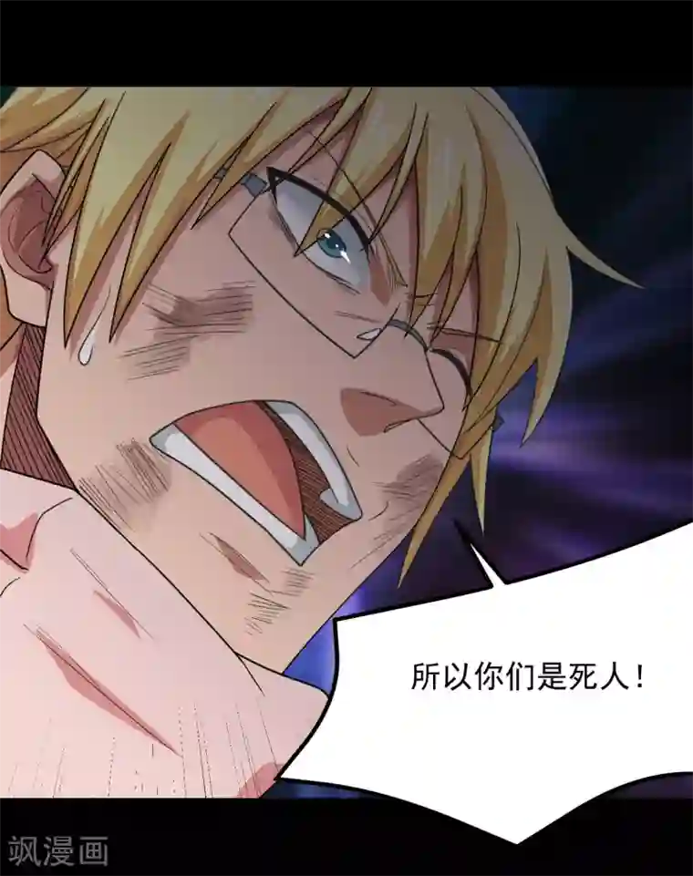 地府我开的第687话 摧毁三界的阴谋