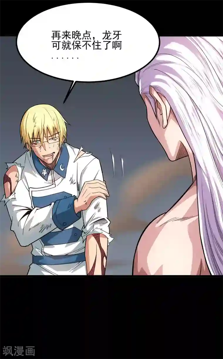 地府我开的第687话 摧毁三界的阴谋