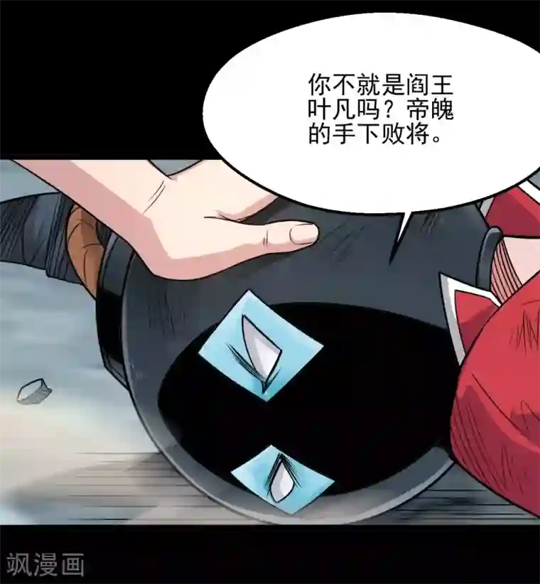 地府我开的第687话 摧毁三界的阴谋