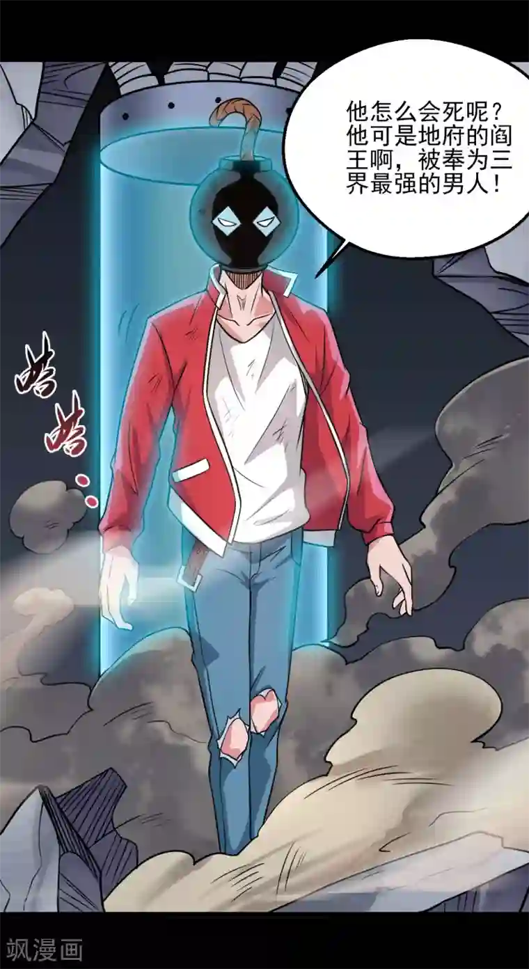 地府我开的第687话 摧毁三界的阴谋