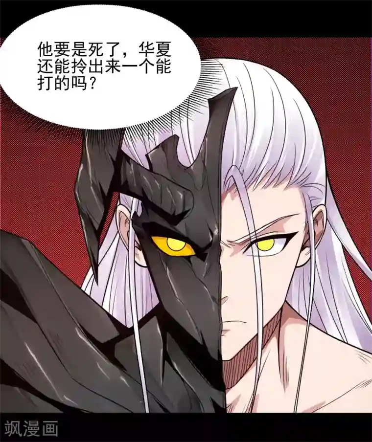 地府我开的第687话 摧毁三界的阴谋