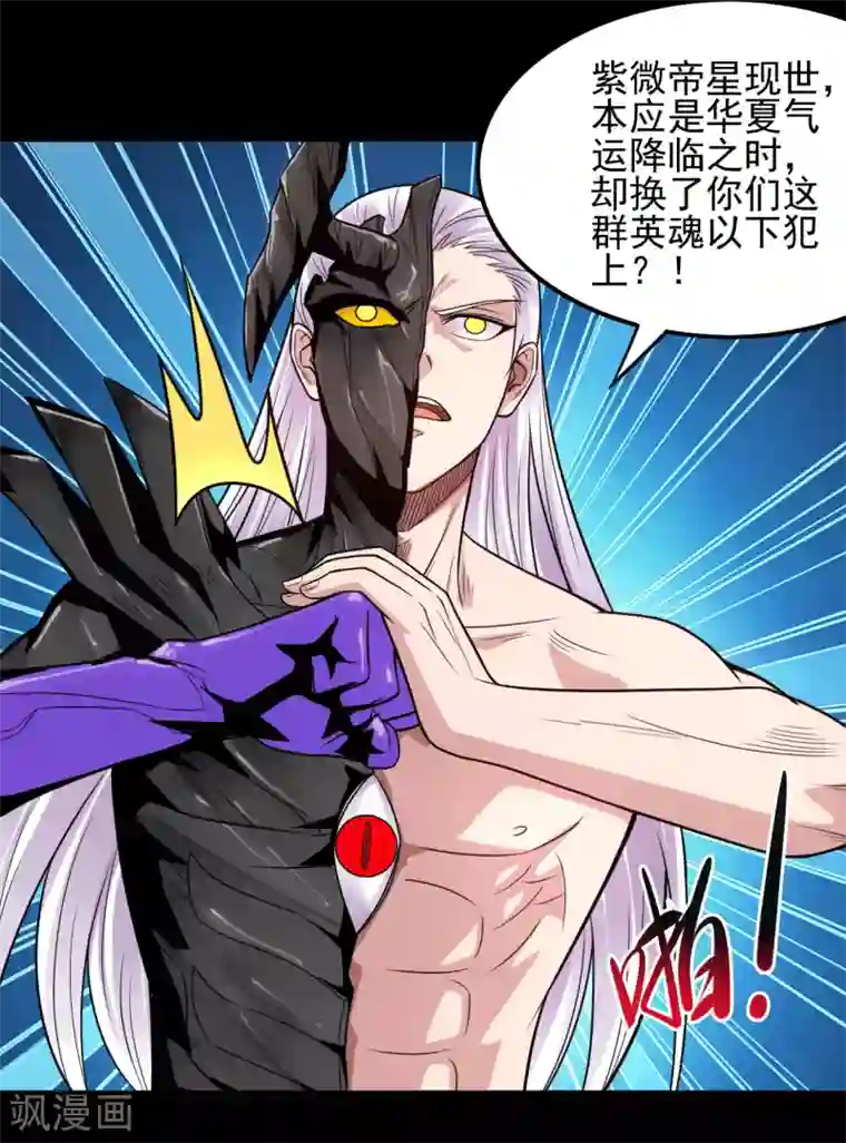 地府我开的第687话 摧毁三界的阴谋