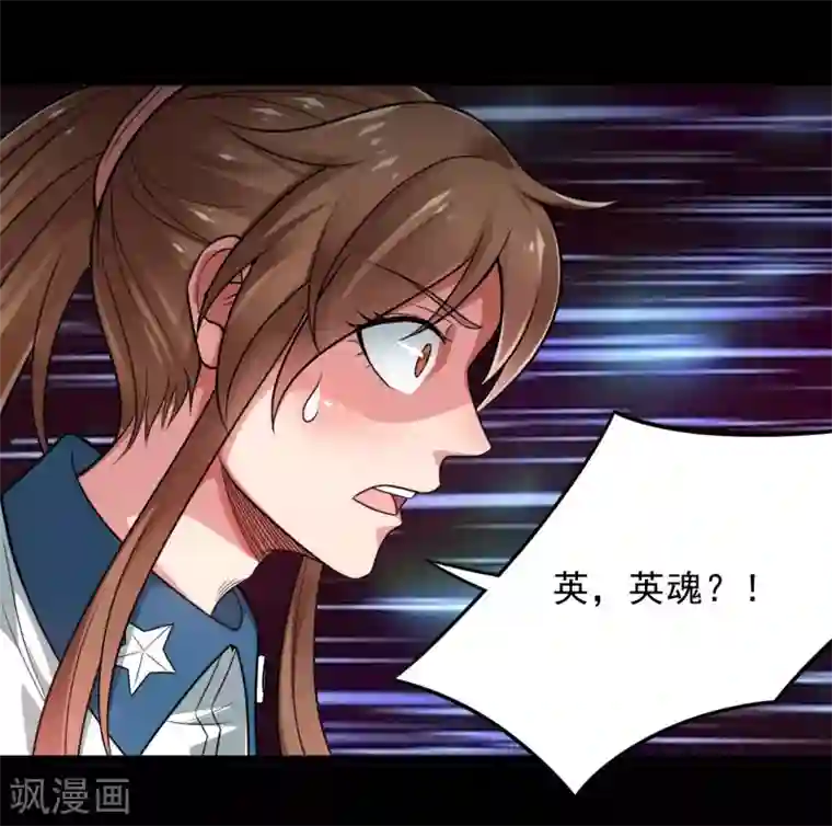 地府我开的第687话 摧毁三界的阴谋