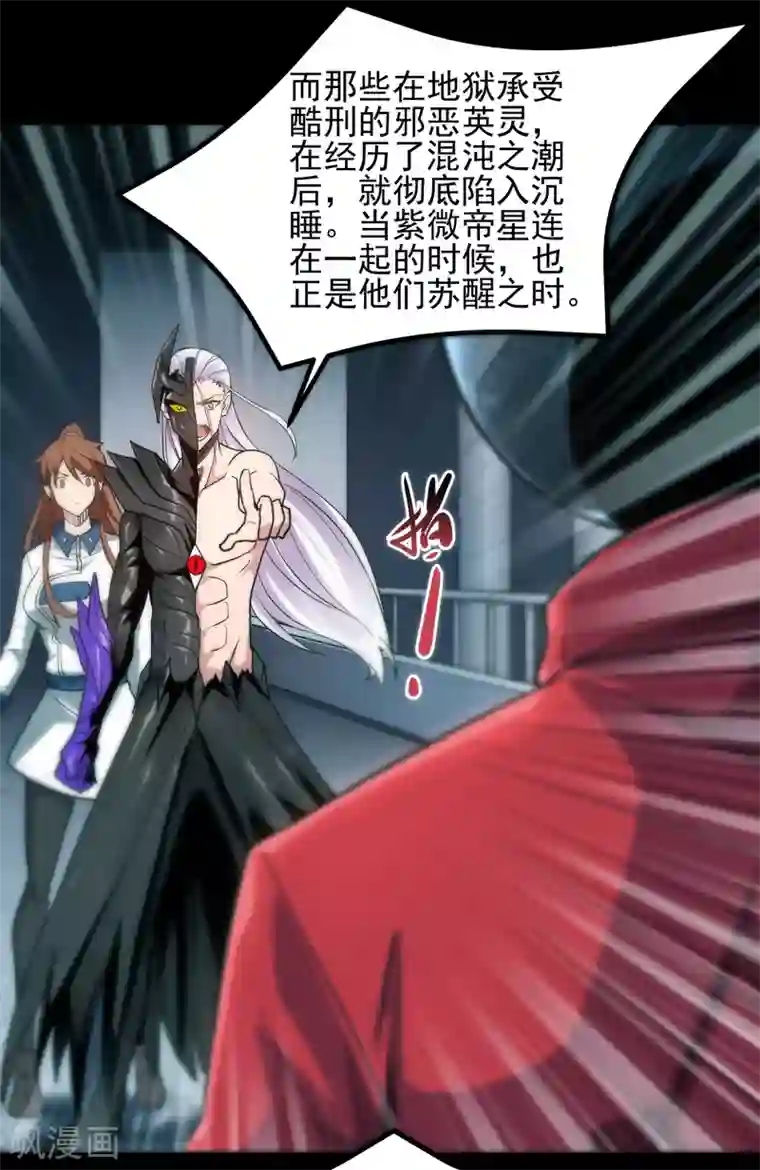 地府我开的第687话 摧毁三界的阴谋