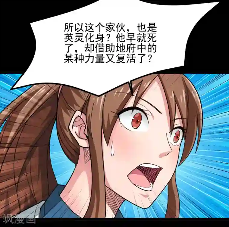 地府我开的第687话 摧毁三界的阴谋