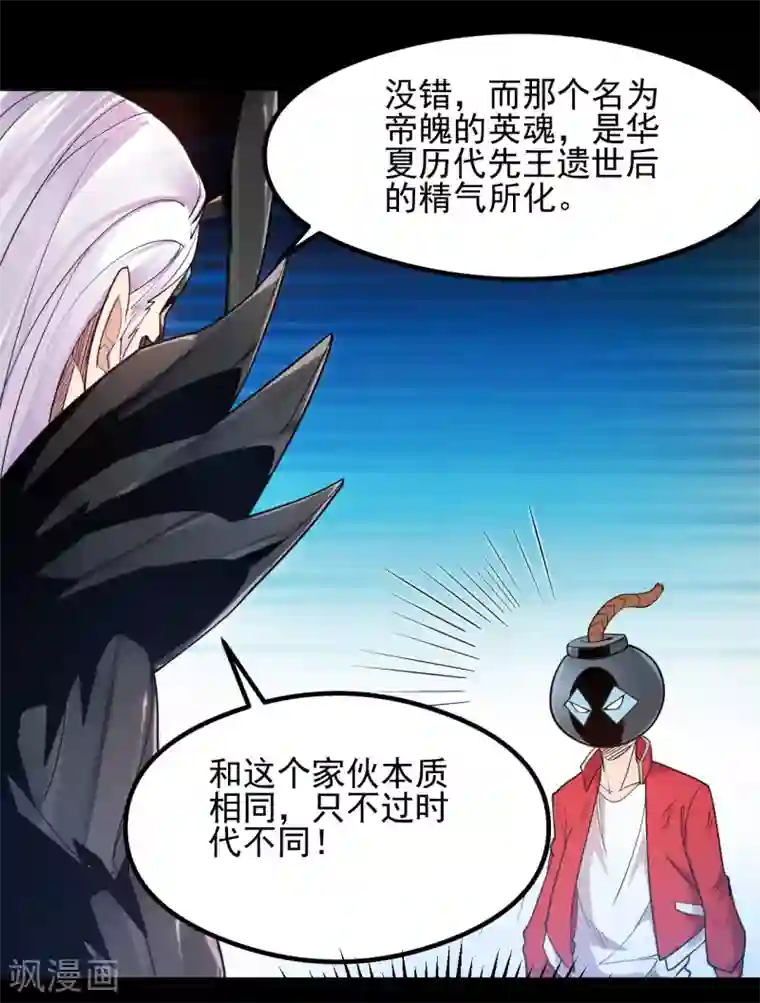 地府我开的第687话 摧毁三界的阴谋