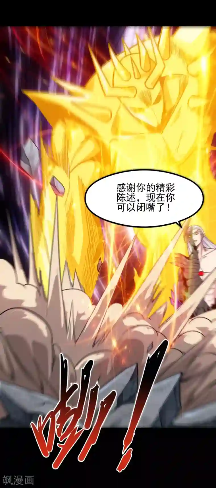 地府我开的第687话 摧毁三界的阴谋