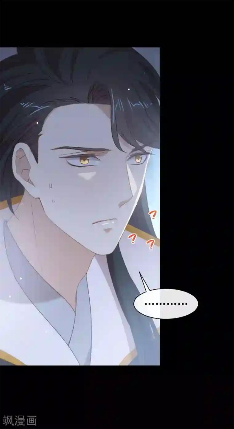 我与玛丽苏女主抢男友第132话 天劫