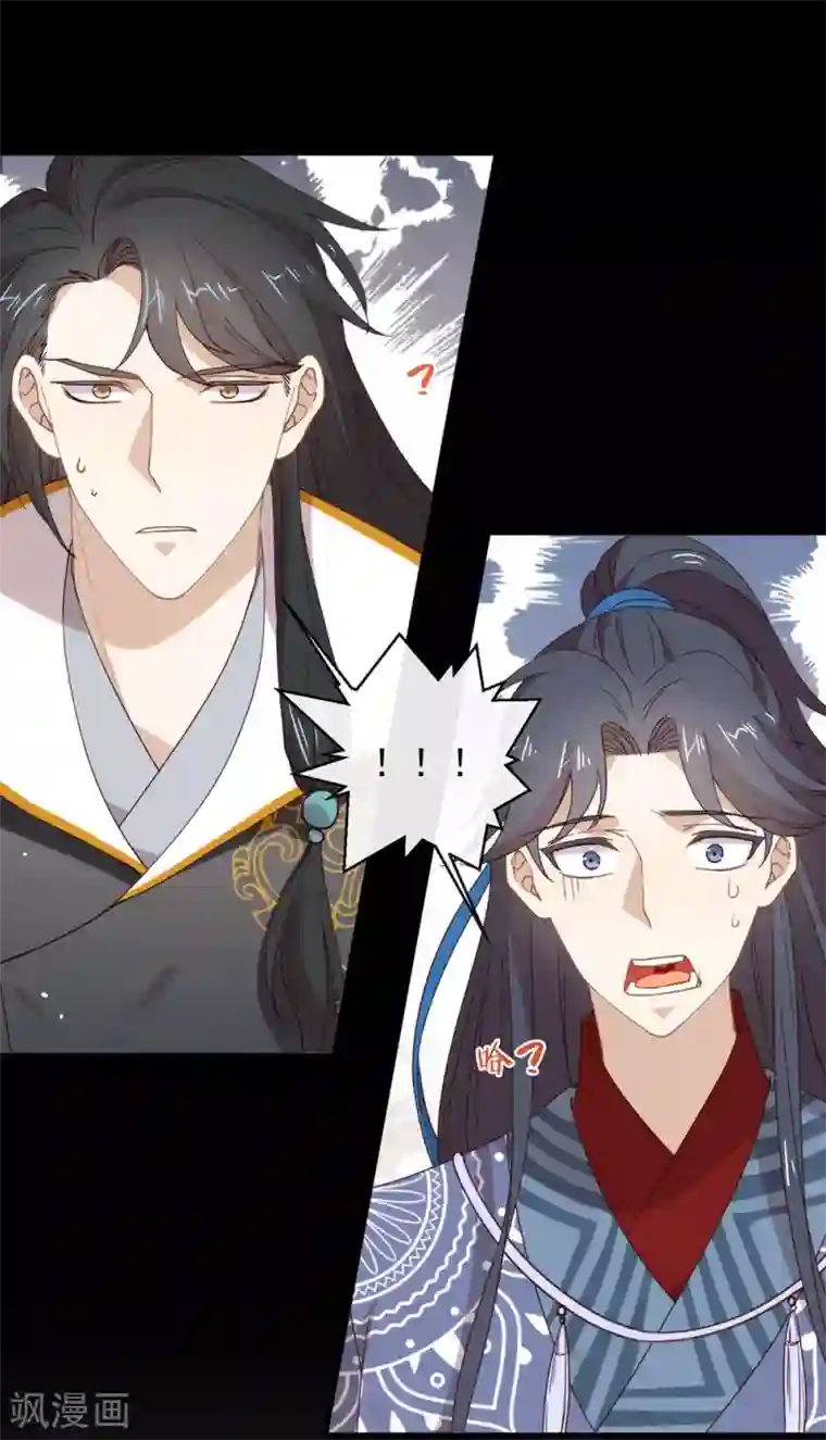 我与玛丽苏女主抢男友第132话 天劫