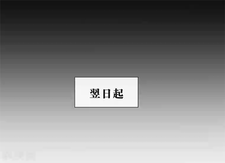 我与玛丽苏女主抢男友第132话 天劫