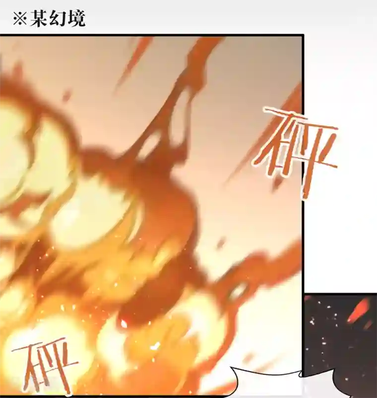 我与玛丽苏女主抢男友第132话 天劫