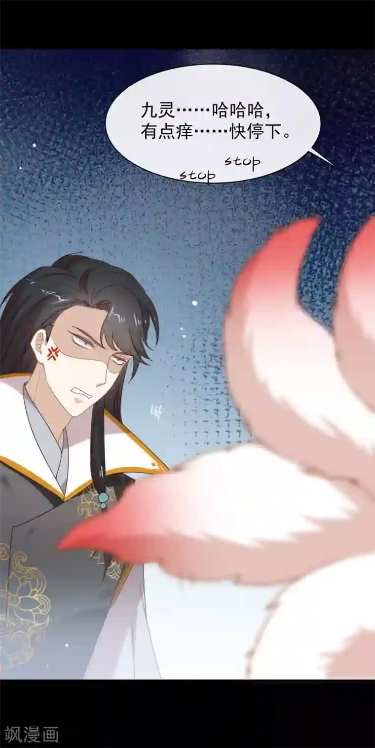 我与玛丽苏女主抢男友第132话 天劫