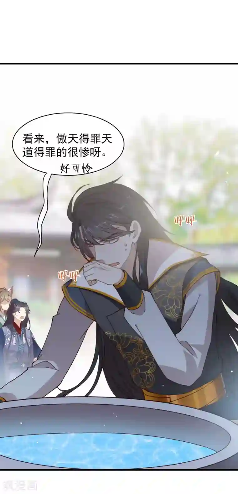 我与玛丽苏女主抢男友第132话 天劫