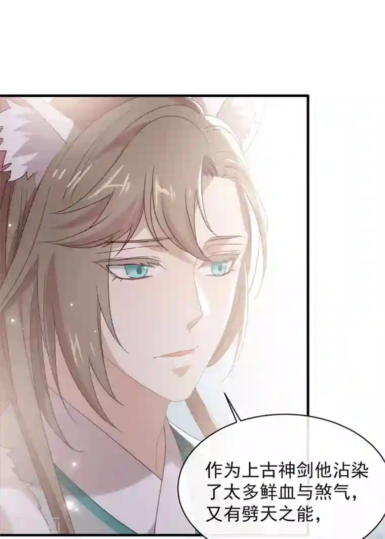 我与玛丽苏女主抢男友第132话 天劫