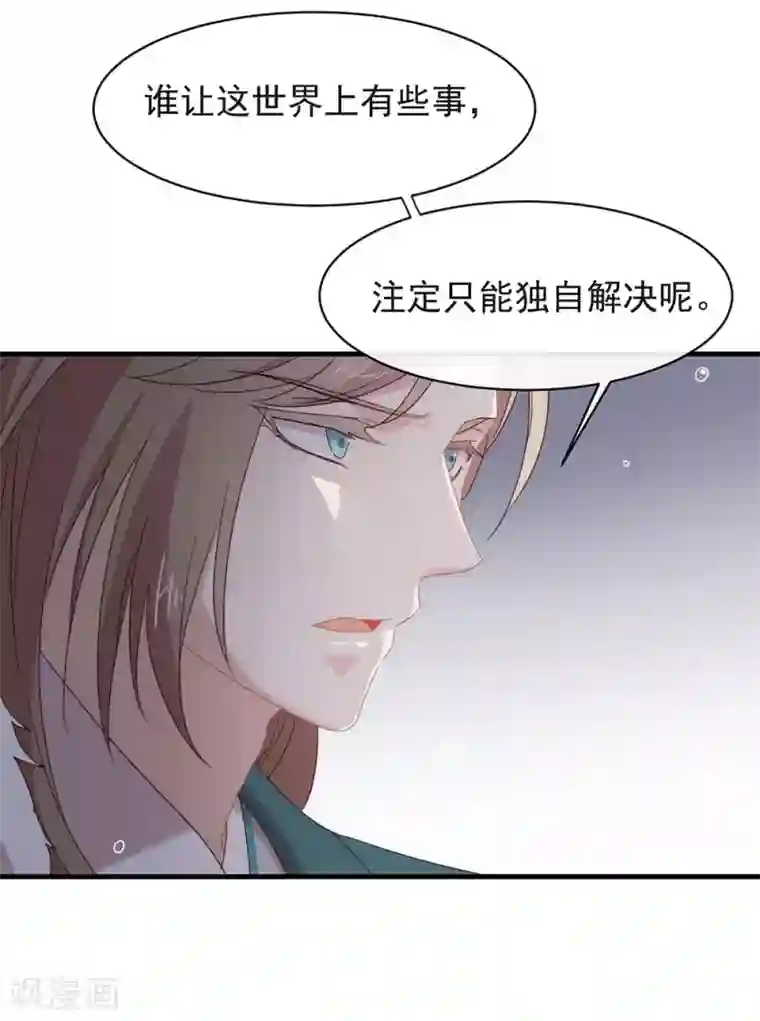 我与玛丽苏女主抢男友第132话 天劫