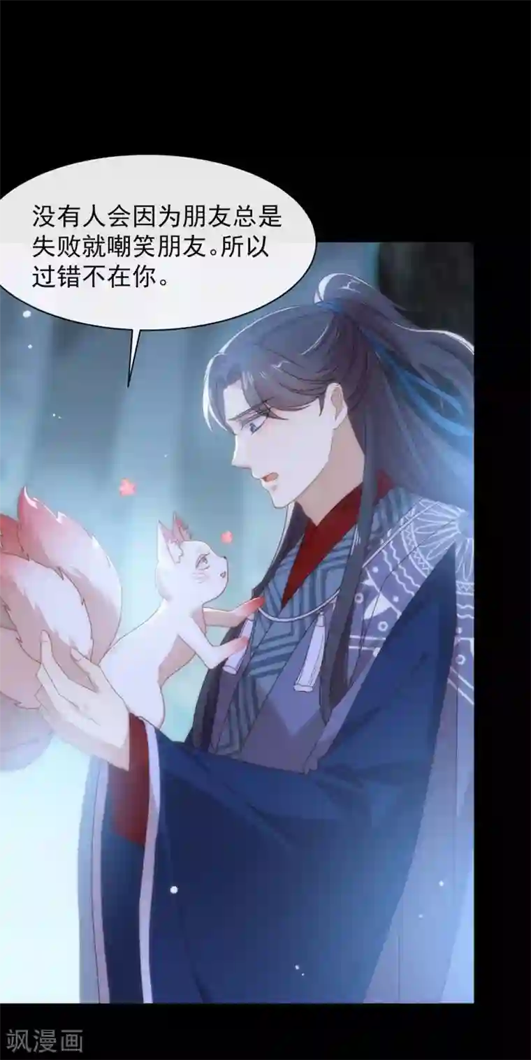 我与玛丽苏女主抢男友第132话 天劫