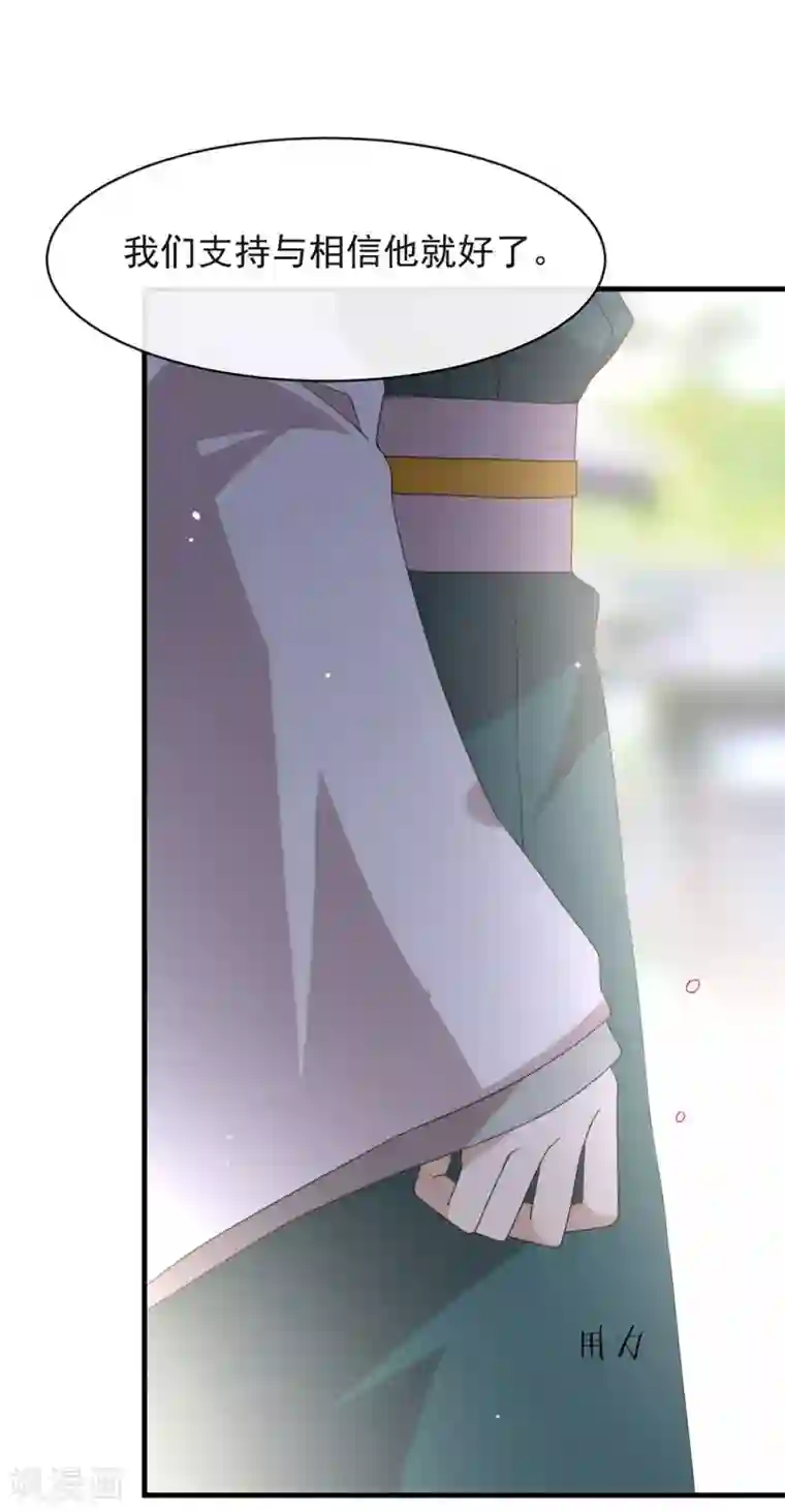 我与玛丽苏女主抢男友第132话 天劫