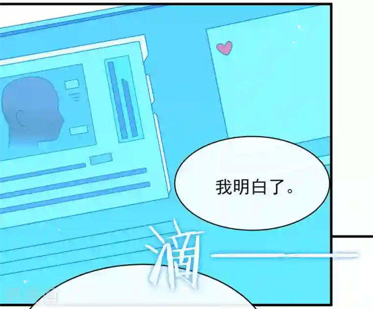 我与玛丽苏女主抢男友第132话 天劫