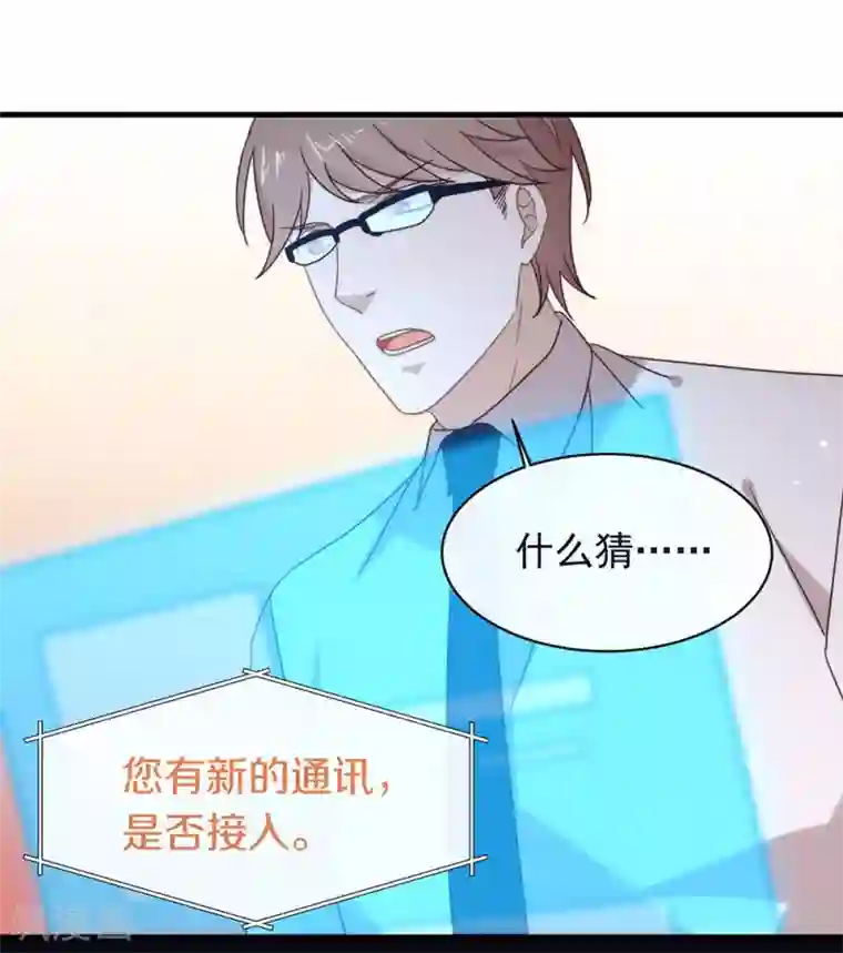 我与玛丽苏女主抢男友第132话 天劫