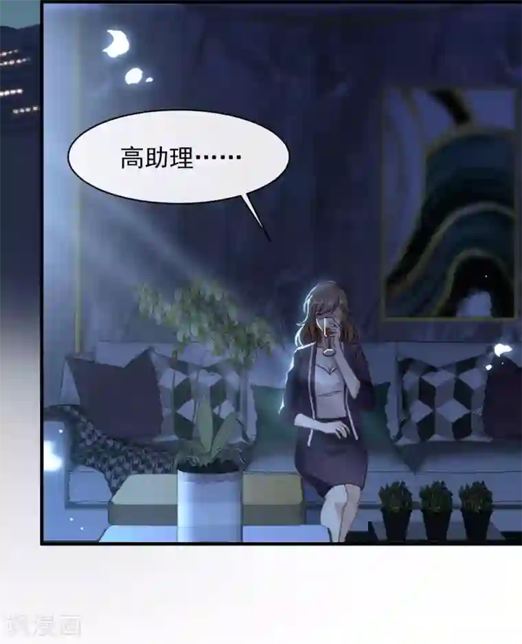 我与玛丽苏女主抢男友第132话 天劫