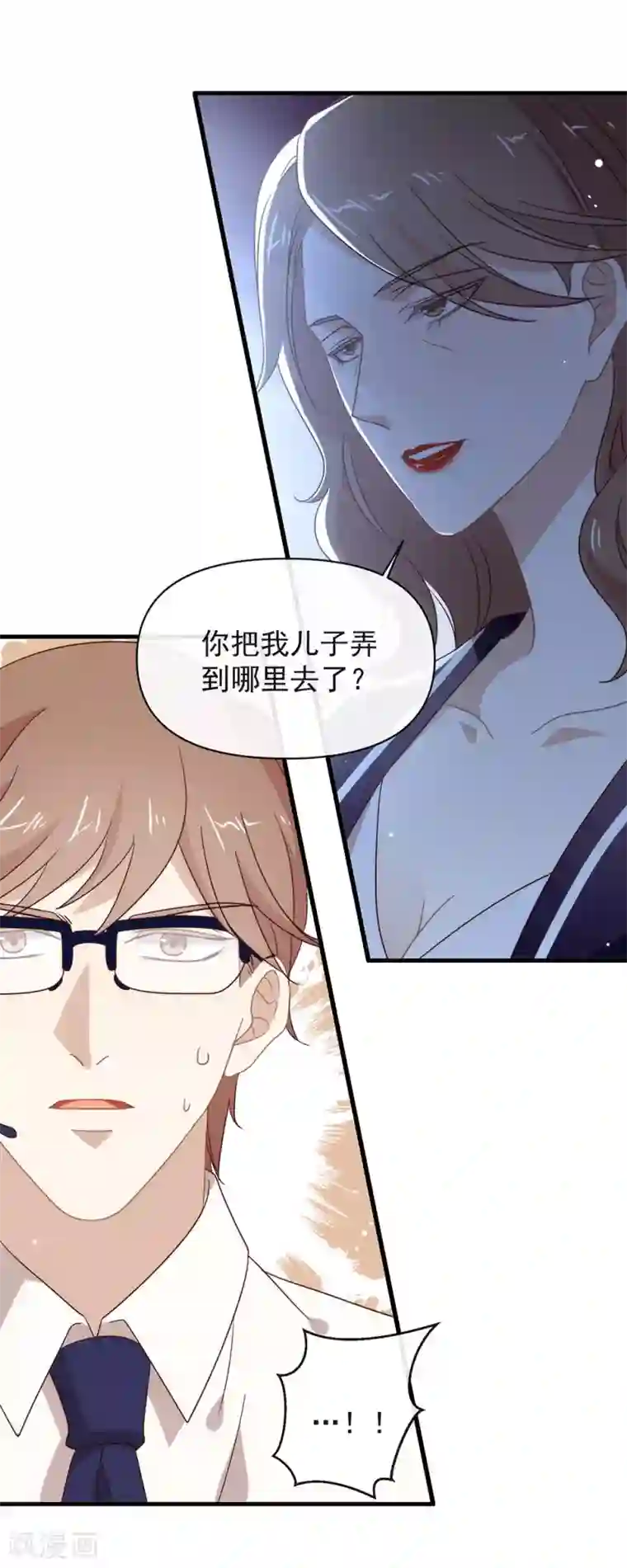 我与玛丽苏女主抢男友第132话 天劫