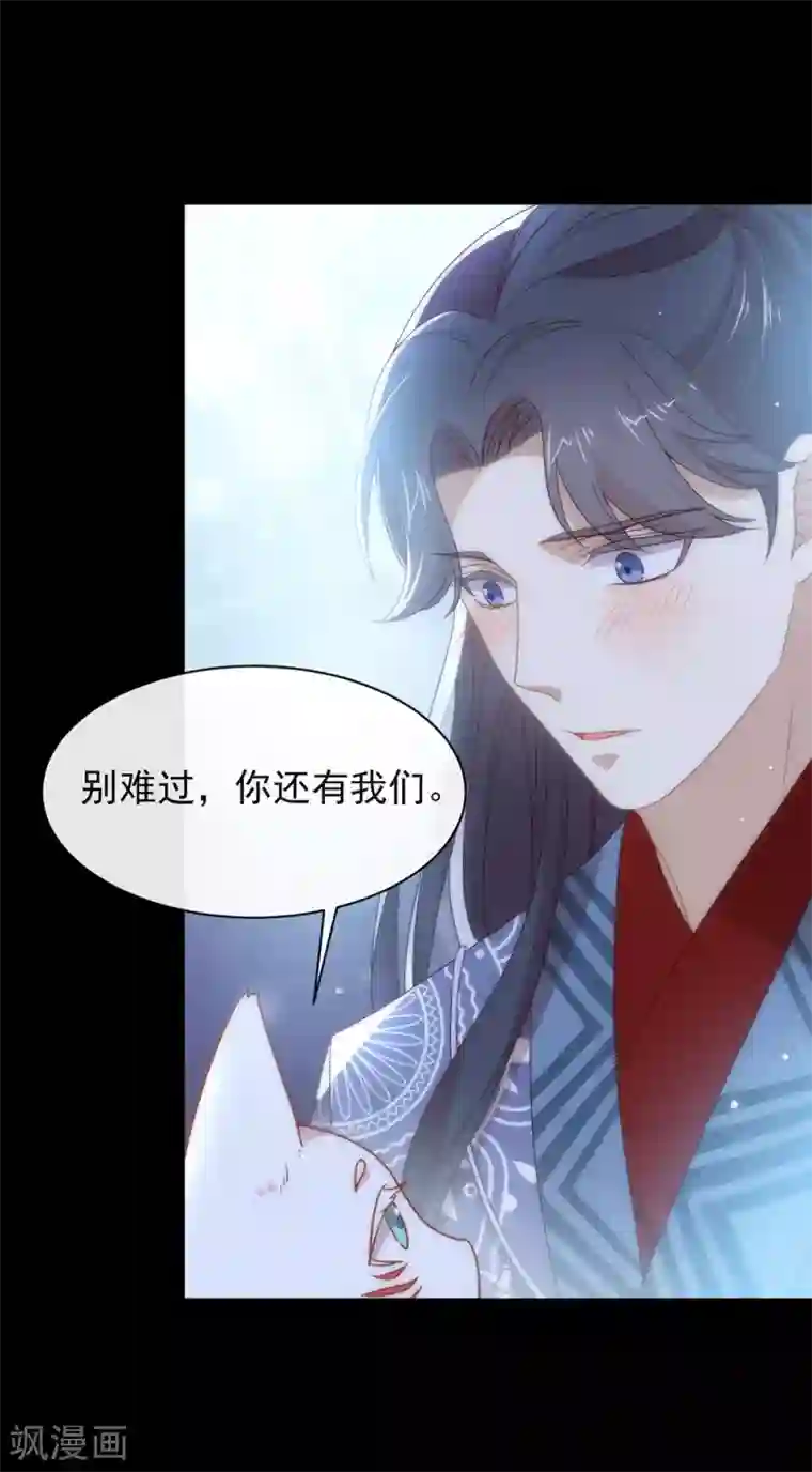 我与玛丽苏女主抢男友第132话 天劫