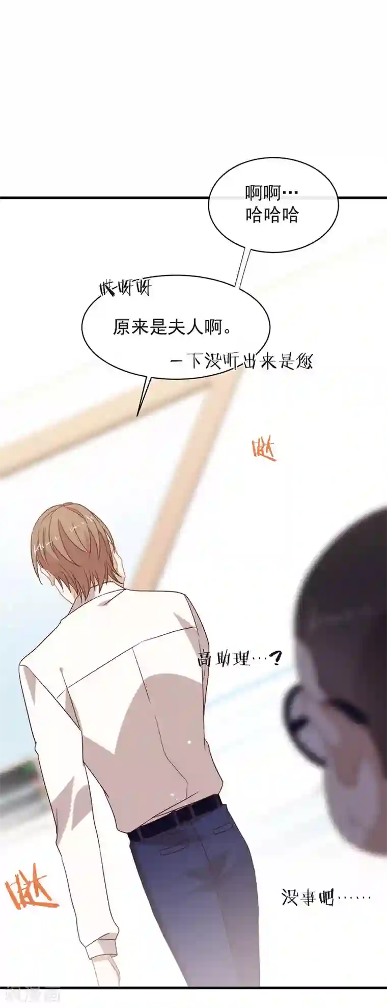 我与玛丽苏女主抢男友第132话 天劫