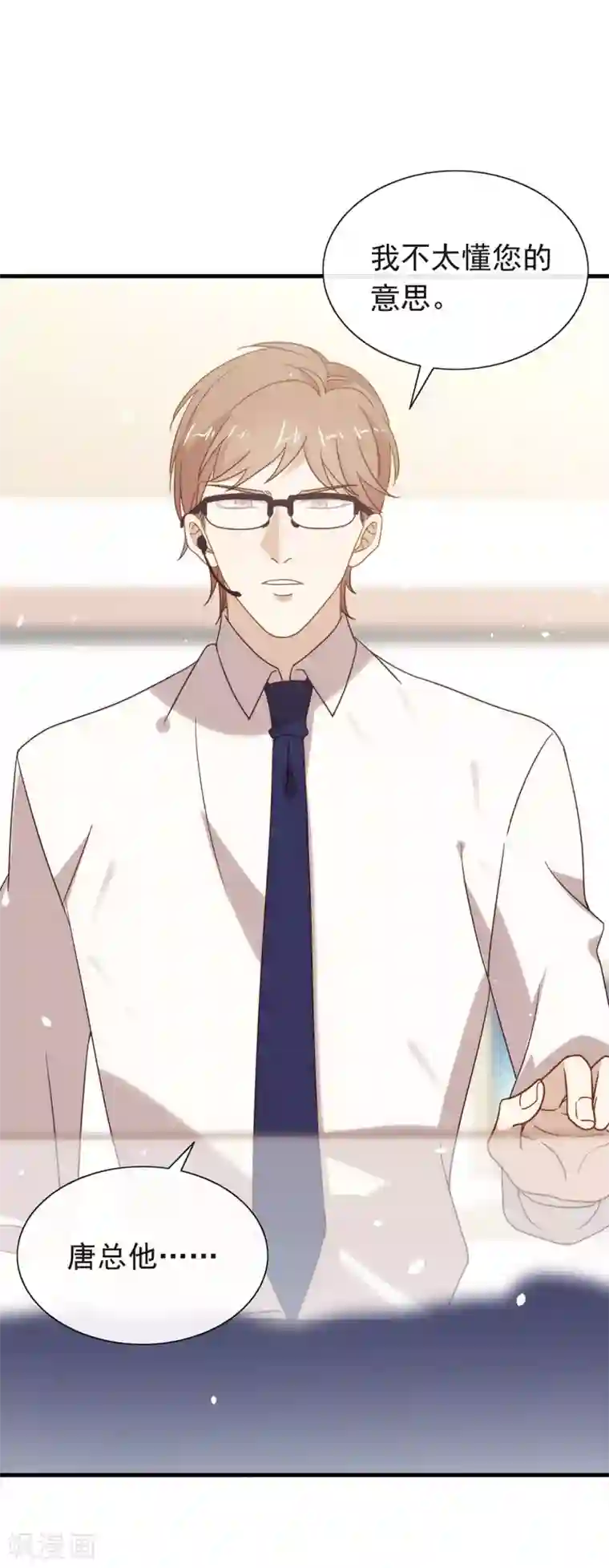 我与玛丽苏女主抢男友第132话 天劫