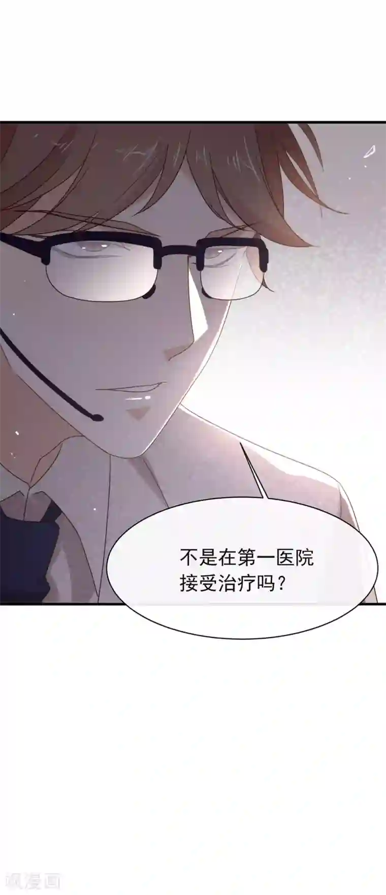 我与玛丽苏女主抢男友第132话 天劫