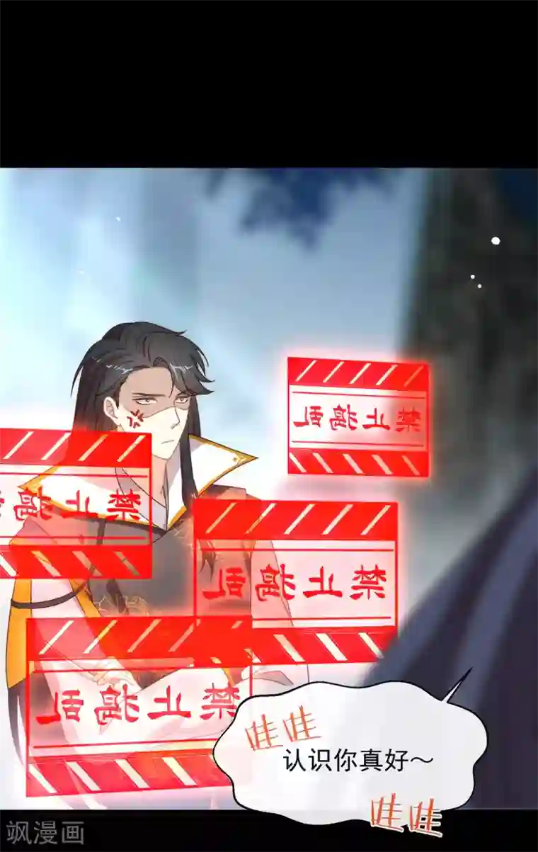 我与玛丽苏女主抢男友第132话 天劫