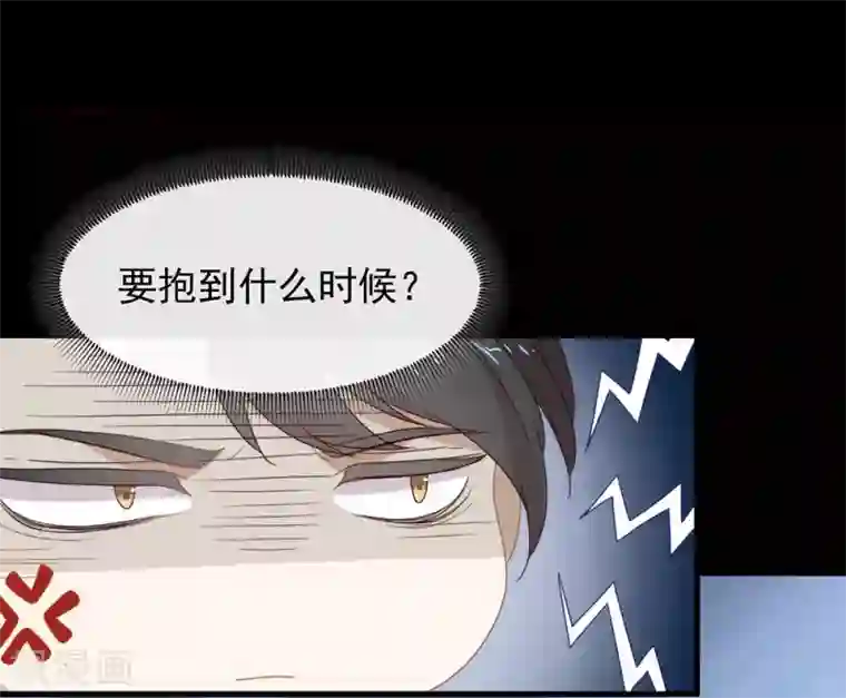 我与玛丽苏女主抢男友第132话 天劫