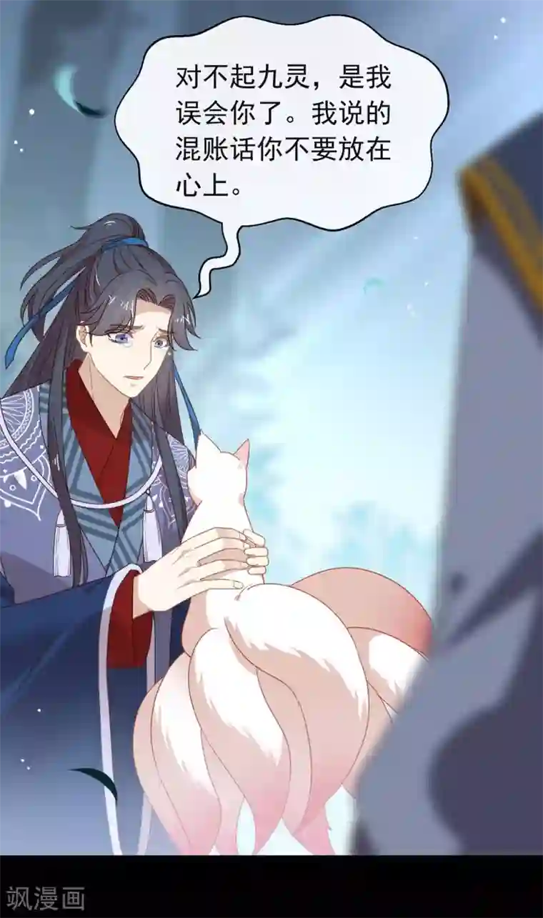 我与玛丽苏女主抢男友第132话 天劫