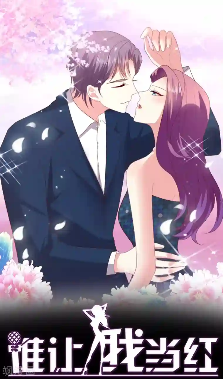 谁让我当红第156话 拜见“岳父岳母”