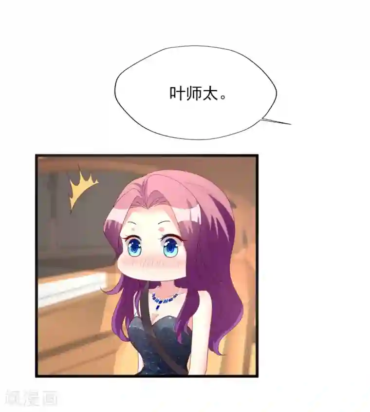 谁让我当红第156话 拜见“岳父岳母”