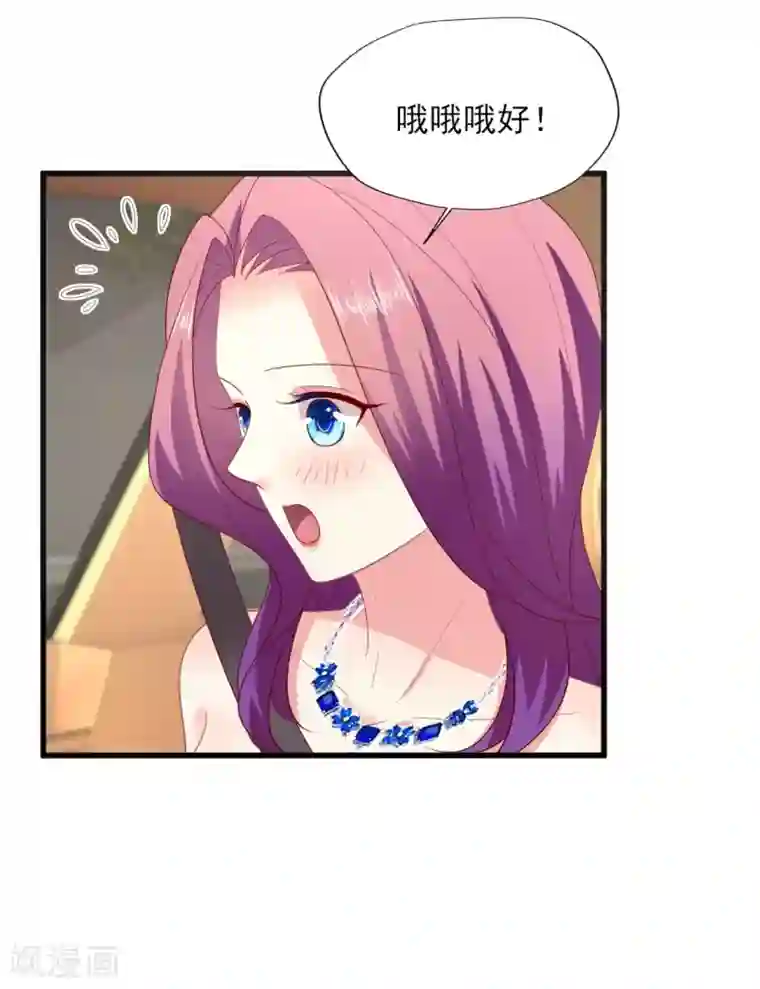 谁让我当红第156话 拜见“岳父岳母”