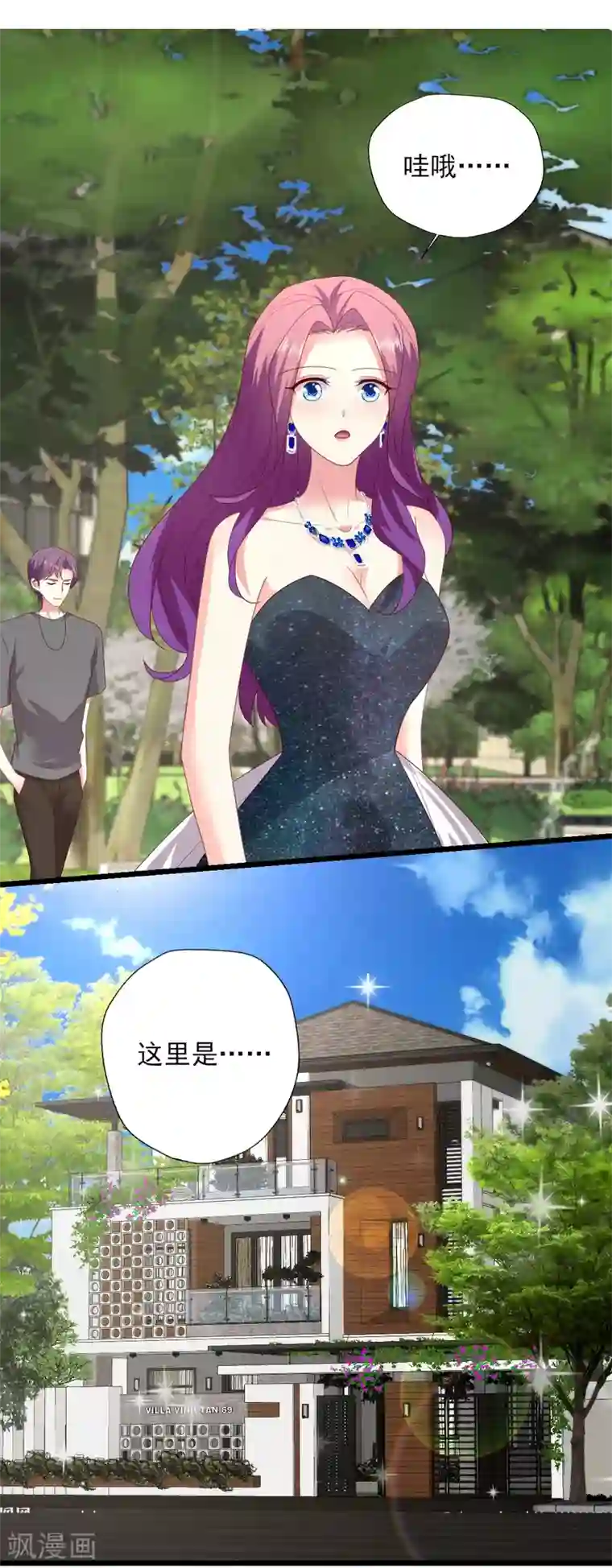 谁让我当红第156话 拜见“岳父岳母”