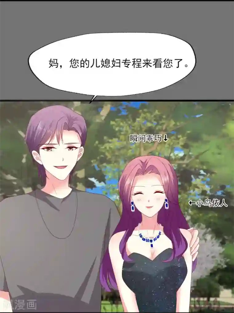 谁让我当红第156话 拜见“岳父岳母”